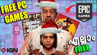 Epic Games 17 FREE Mystery Games  Epic Winter Holiday Sale CRAZY DEALS [upl. by Tellford806]