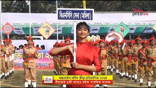 Birshreshto Munshi Abdur Rouf public College Annual Sports day 2024  মুন্সী আব্দুর রউফ পাবলিক কলেজ [upl. by Pritchett752]