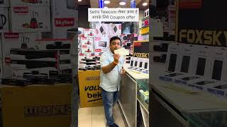 Sethi telecom लेकर आया है आपके लिये coupon offer sethitelecom [upl. by Henderson]