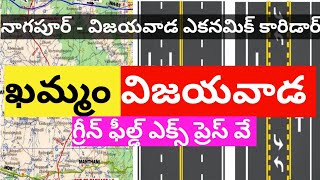 Vijayawada  Khammam Green field Express Highway Status  Khammam Expressway [upl. by Zuliram322]