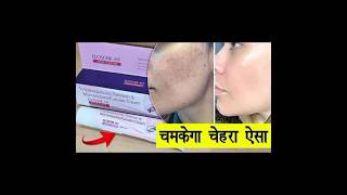 Elosone ht cream uses in hindi 2024  how to use elosone ht cream in hindi [upl. by Kisung88]