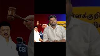 தமிழக மக்களை போல நீதியரசர்களை ஏமாற்ற முடியுமா kallakurichi csk rcb iplauction2025live [upl. by Pry]