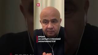 Килинкаров Время на борьбу с Россией заканчивается политика новости украина сша китай война [upl. by Aenit11]