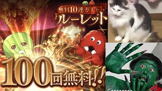 グラフェス100連。おまけでクラシックガチャ【グラブル】 [upl. by Sherwood]