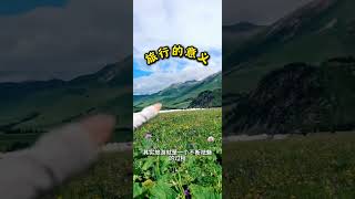 旅行的意义，就是一个不断祛魅的过程 [upl. by Tisbe642]