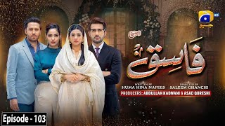 Fasiq  Episode 103  Digitally Presented by Walls Cornetto  6th March 2022  HAR PAL GEO [upl. by Ieso]