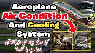 kiya hwai jahaz main Air condition hota hai airplane air conditioning and cooling systemairplane [upl. by Assil709]