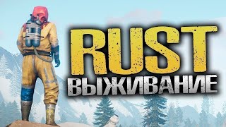 Rust Новый вайп продолжаем [upl. by Merri]