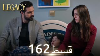 Amanat Legacy  Episode 162  Urdu Dubbed [upl. by Aninaj]