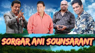 Goan Konkani song SORGAR ANI SOUNSARANT by XAVIER MARCUS LAWRY and TUEM  Goa Konkani songs 2020 [upl. by Siblee]