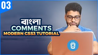 CSS Comments  CSS3 Tutorial For Beginners  Part 03 [upl. by Llertnom]