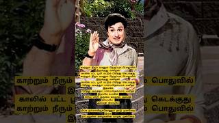 Neenga Nalla irukkanum neenganallairukkanum mgrsong oldisgold tamiloldsong [upl. by Yliram]