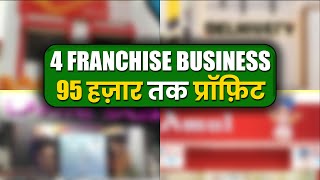 Low Cost Franchise Business In India In 2023  Best Business Ideas 2023  Josh Money [upl. by Mcculloch20]