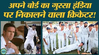 Kevin Pietersen Batting को Team England ने इग्नोर किया तो उन्होंने Team India को फोड़ दिया IndvsEng [upl. by Aroc]