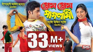 PREM PREM PAGLAMI  Bangla Movie Full HD  Bappy amp Achol  SIS Media [upl. by Habeh737]