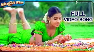 Pandu Vennallo Video Song  Janaki Weds Sri Ram Movie  Rohith Gajala  MeekuIshtamainaPaatalu [upl. by Bautram]