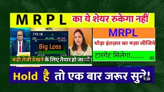 MRPL share latest news  MRPL Chennai petro share analysis  Expert target on MRPL share [upl. by Arch624]