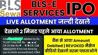 bls e services ipo allotment status  bls e services ipo allotment  bls e services ipo gmp  bls e [upl. by Rehpinnej83]