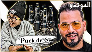 lmoutcho Mobydick pack de 6 Reaction mini album  Review 🔥 قصة الموتشو مع بوجمعة [upl. by Ameline]