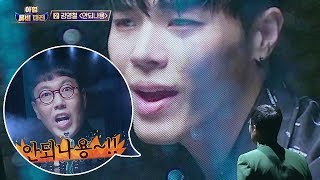 풀버전 그놈은 되고 왜 난 안 되나용 김영철Kim Young Chul 안되나용♪ 아는 형님Knowing bros 115회 [upl. by Bigelow]