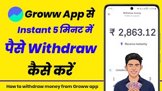 Groww app se paise instant withdrawal kaise kare  how to withdraw money from groww app [upl. by Coyle]