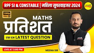 RPF SI amp CONSTABLE 2024  MAHILA SUPERVISOR 2024  MATHS प्रतिशत  MATHS BY MEENA SIR [upl. by Anaert639]