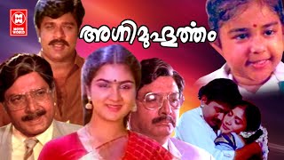 Agni Muhurtham Malayalam Full Movie  Ratheesh  Urvashi  Malayalam Super Hit Full Movie [upl. by Ariaes]