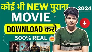 Movie Download Apps l movie download kaise kare l movie download l [upl. by Ezana229]