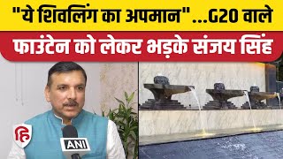 Delhi G20 Summit स्वागत में लगाए गए Fountains पर भड़के Sanjay Singh BJP पर हमला [upl. by Samaj]