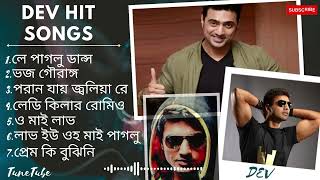 DEV da hit Songs  বাংলা নাচের গান  Dev da Special  Hd songs  Super hit songs [upl. by Imelda]