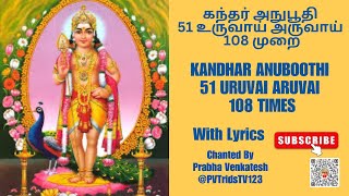 Kandhar Anuboothi 51 Uruvai Aruvai 108 times PVTridsTV123 [upl. by Kreis412]