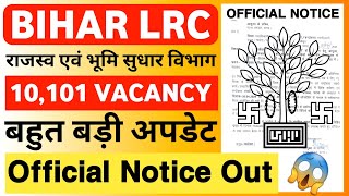 Bihar LRC 10101 Vacancy Update  Bihar LRC Latest Update  Bihar LRC Amin Latest News Joining Update [upl. by Eberto460]