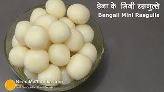 Bengali Chenna Rasgulla Angoor  टिप्स और ट्रिक्स के साथ स्पंजी छैना रसगुल्ला अंगूर बनाने की विधि [upl. by Eilitan]