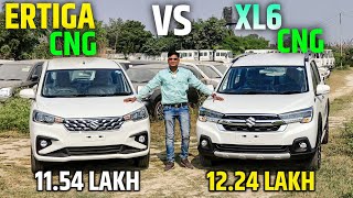 New XL6 CNG vs Ertiga CNG comparison 🔥🔥 l Ertiga zxi cng vs XL6 zeta cng comparison l MRCars [upl. by Ailina]