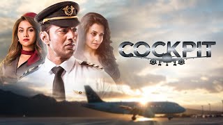 Cockpit  ককপিট  Dev  koel Mallick  Bangla Movie 2024 [upl. by Merchant]