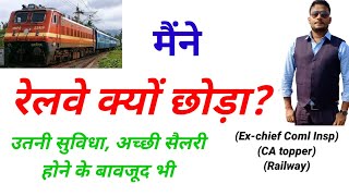 Why I left Railway ll मैंने रेलवे क्यों छोड़ा Railway job ll Indian Railways [upl. by Kelda]