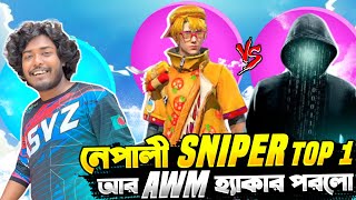 রিজিওন টপ ১ এর লবিতে Nepal এর Sniper Top 1 প্লেয়ার আর ভয়ানক AWM হ্যাকার পড়লো 😫 Itz Kabbo Free Fire [upl. by Phio]