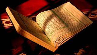 ০১ সূরা ফাতিহা Sura Al Fatiha [upl. by Thomas160]