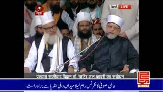 Dr TahirulQadris Speech at RamlilaGround New Delhi India  International Sufi Conference [upl. by Raul381]