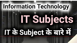 Information technology subject  information technology course subjects [upl. by Artek]