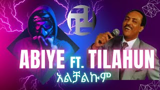 ABIYE ft Tilahun Gessesse  Alchalkum  አብዬ ft ጥላሁን ገሰሰ  አልቻልኩም [upl. by Sansone]