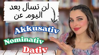 📚 YouTube Live  Nominativ Akkusativ Dativ تخلص من مشكلة [upl. by Aicilic]