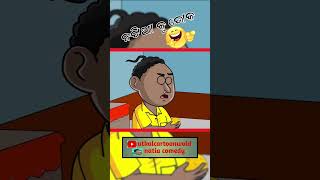 natia comedy 36 natia comedy new । natia comedy video । natia comedy song । natia comedy new episode [upl. by Auhsoj]