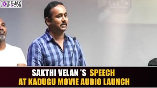 Sakthi Velan s Speech At Kadugu Movie Audio Launch  Filmy Focus [upl. by Fenton]