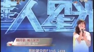 20120909華人星光大道 關詩敏  魔法愛情 [upl. by Enirok]