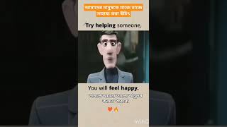 try helping someone shorts trending vairalvideo motivation jamunanews cartoon somoytvnews [upl. by Guimond]