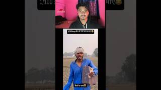 KHET HI SOLD KR DIYA 🤣 reaction funnymemes funnyfunnytrynottolaughchallange [upl. by Rayburn]