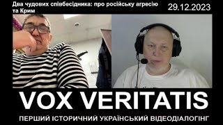 Два чудових співбесідника про причини російської агресії та Крим [upl. by Engedus378]