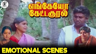 Engeyo Ketta Kural Emotional Scene HD  rajinikanth  radha  ambika  PAArtsOfficial [upl. by Ashatan56]