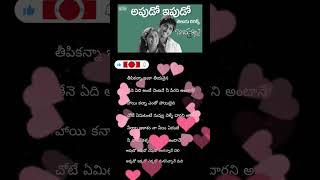 Apudo ipudo Lyrical song 🎵 I Bmarillu I Siddhartha I Genelia trending shorts ytshort [upl. by Hsital]